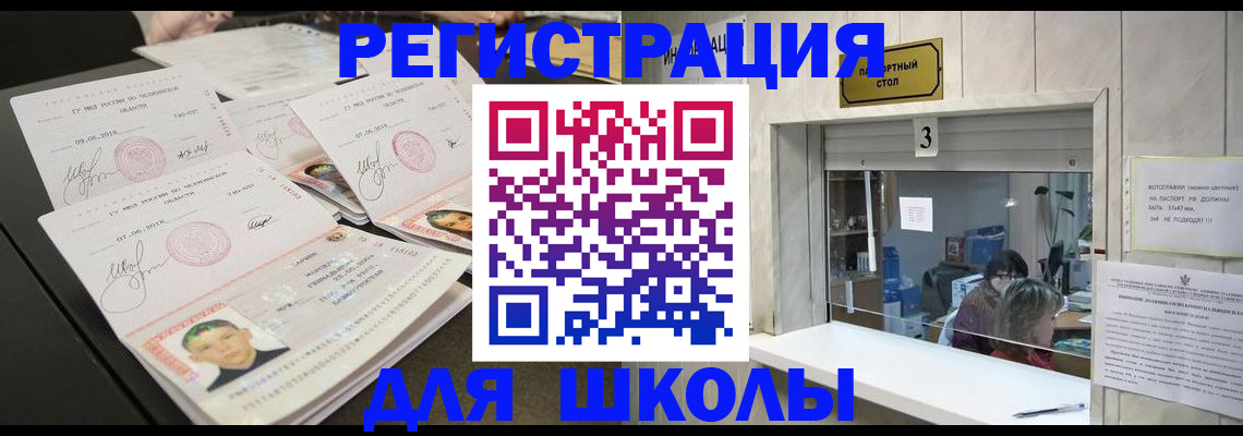 прописка гарантия в Крыму