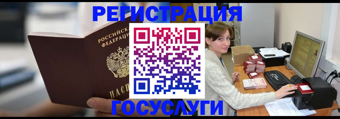 купить прописку в Крыму