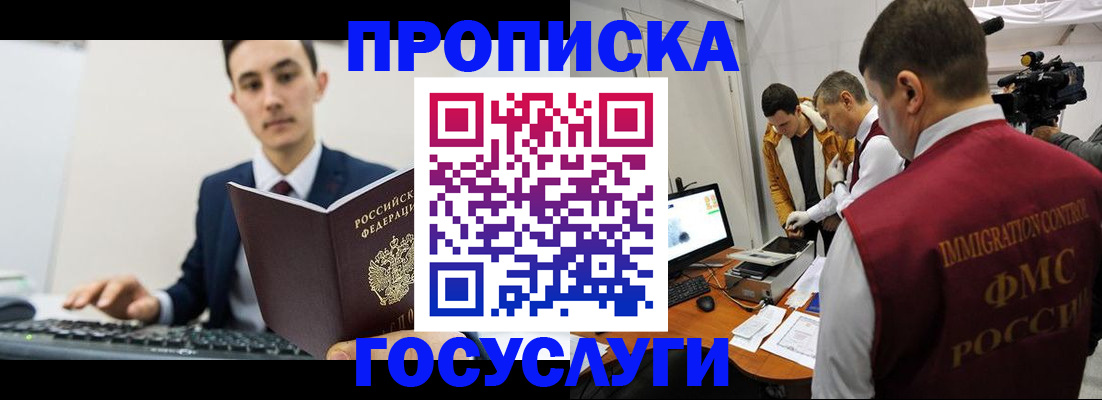 прописка для военкомата в Крыму