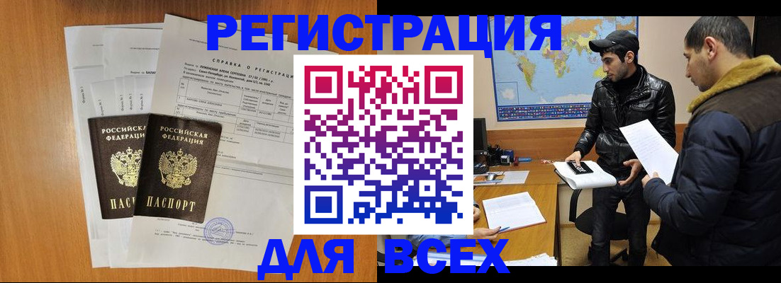 найти адрес прописки в Крыму